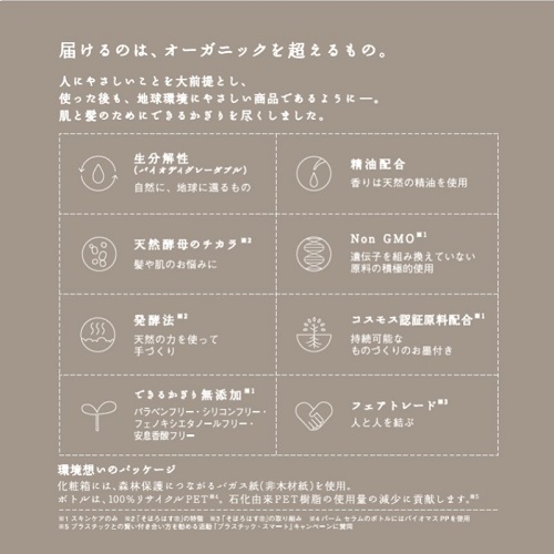 ennic（エニック）公式オンラインストア